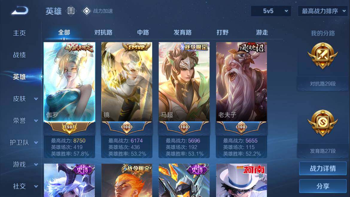 WZQM3103692王者荣耀账号详情图3