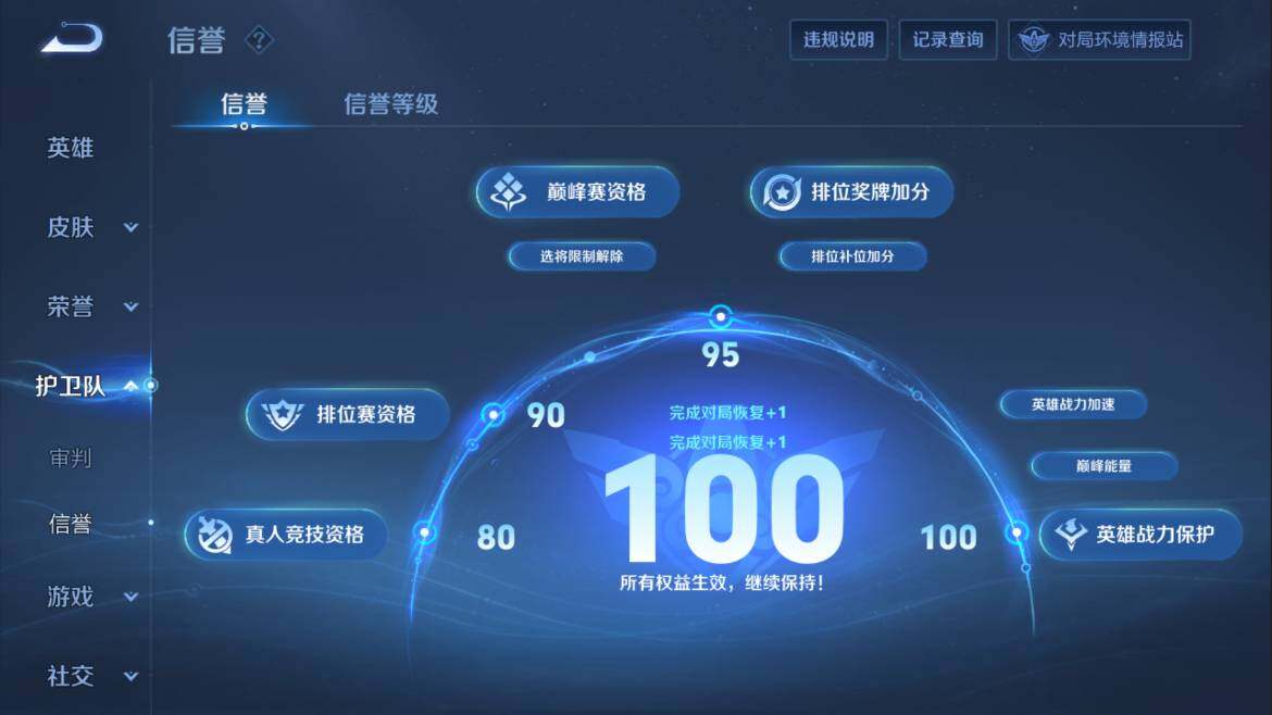 WZQM3103692王者荣耀账号详情图5