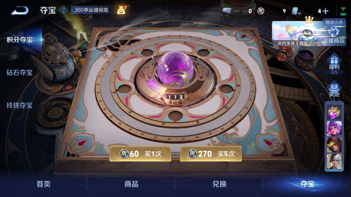 WZQM3103692王者荣耀账号详情图9