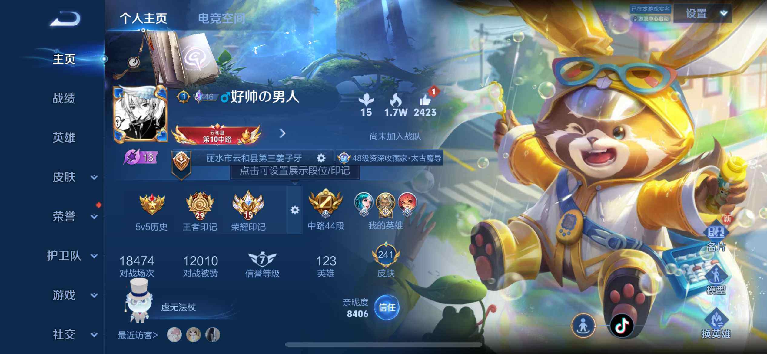 WZ033103218王者荣耀账号详情图6