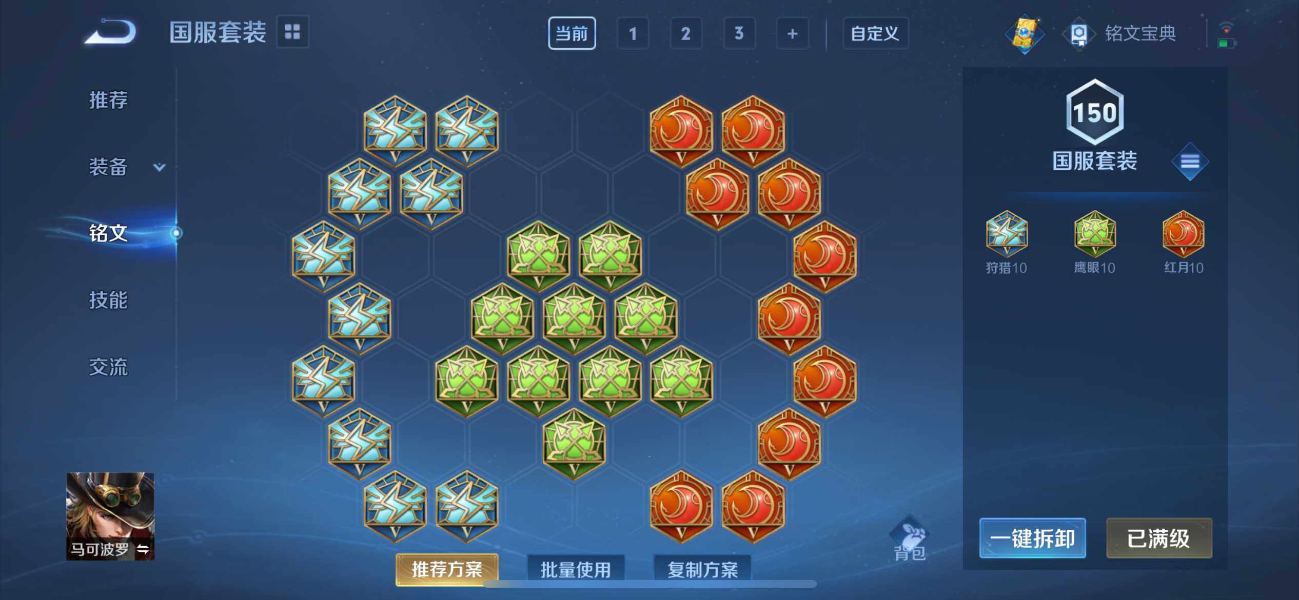 WZ033103218王者荣耀账号详情图7
