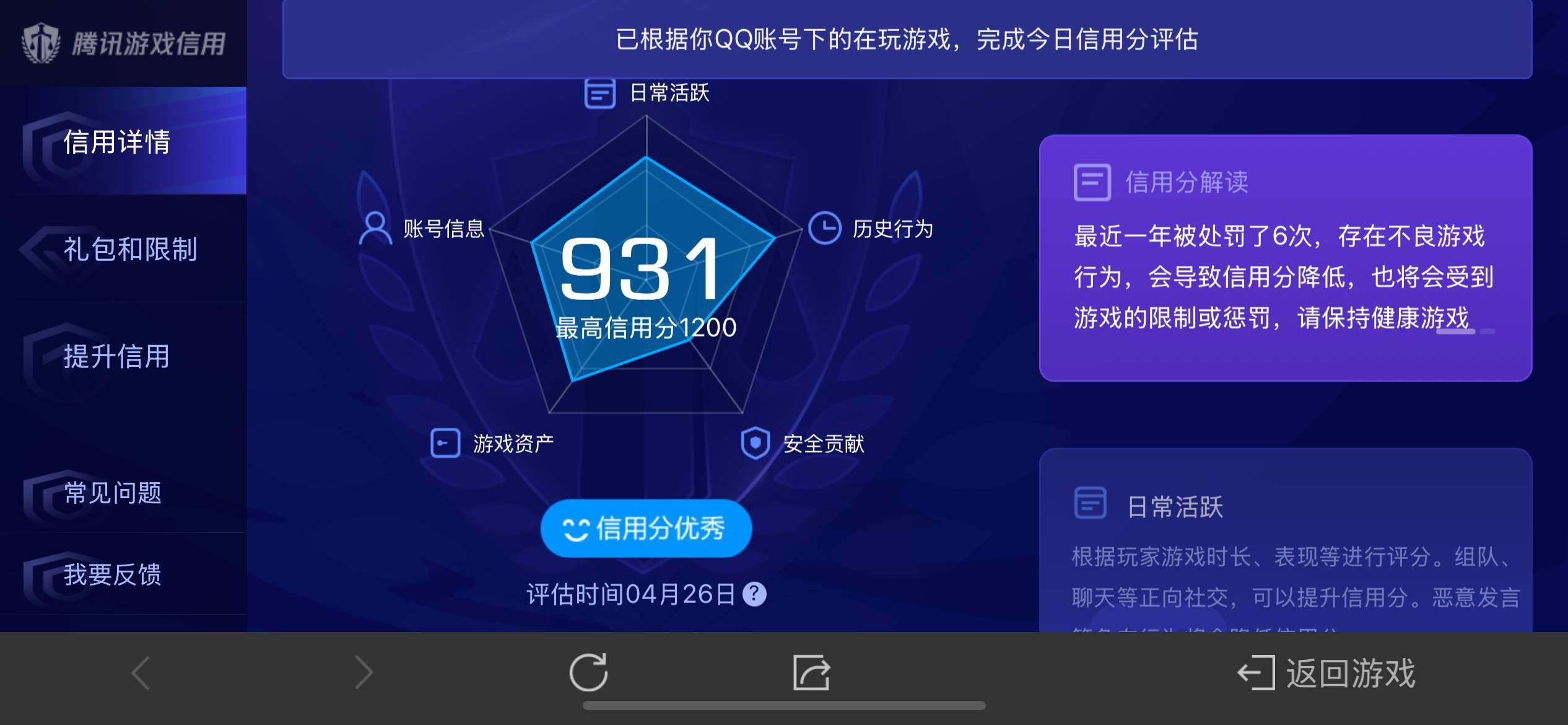 WZ033103218王者荣耀账号详情图8