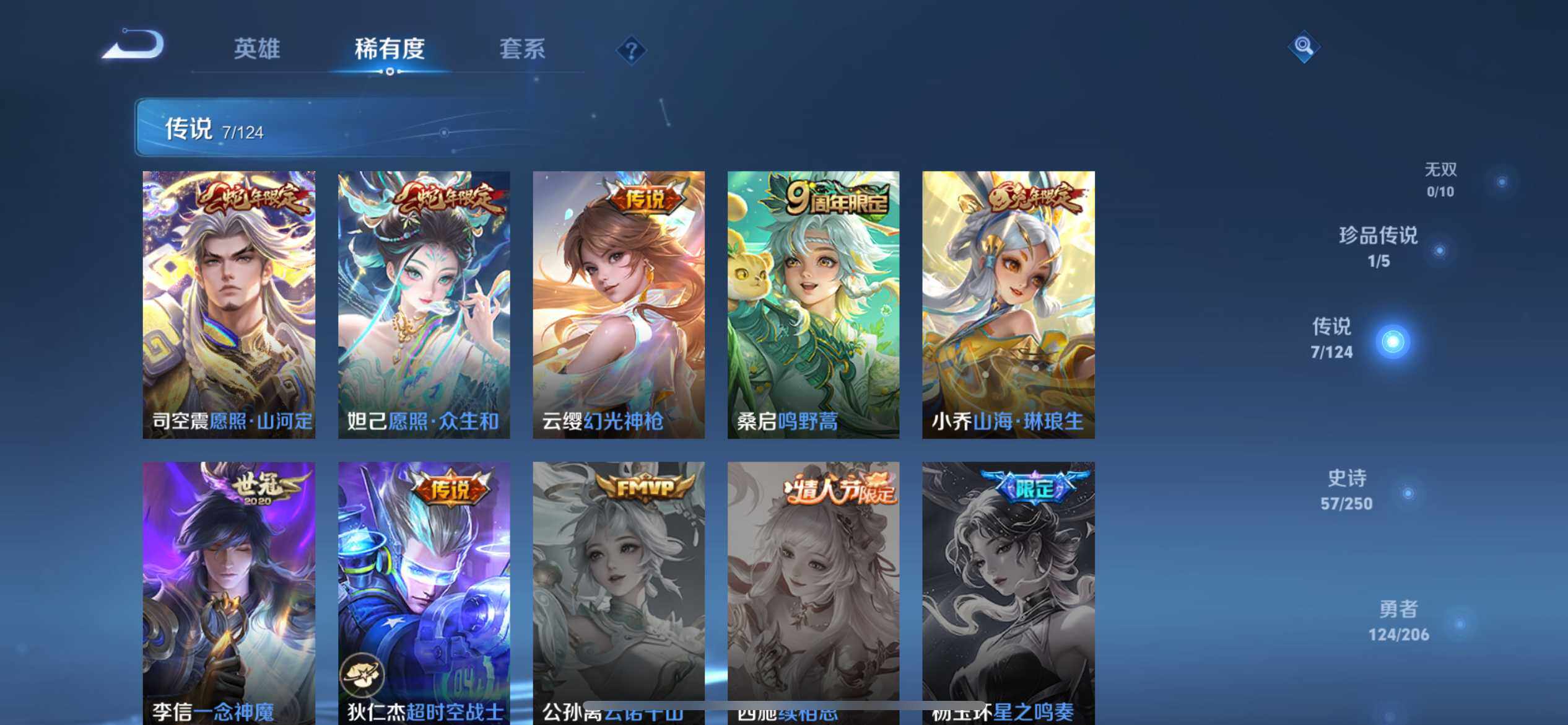 WZ033103218王者荣耀账号详情图9