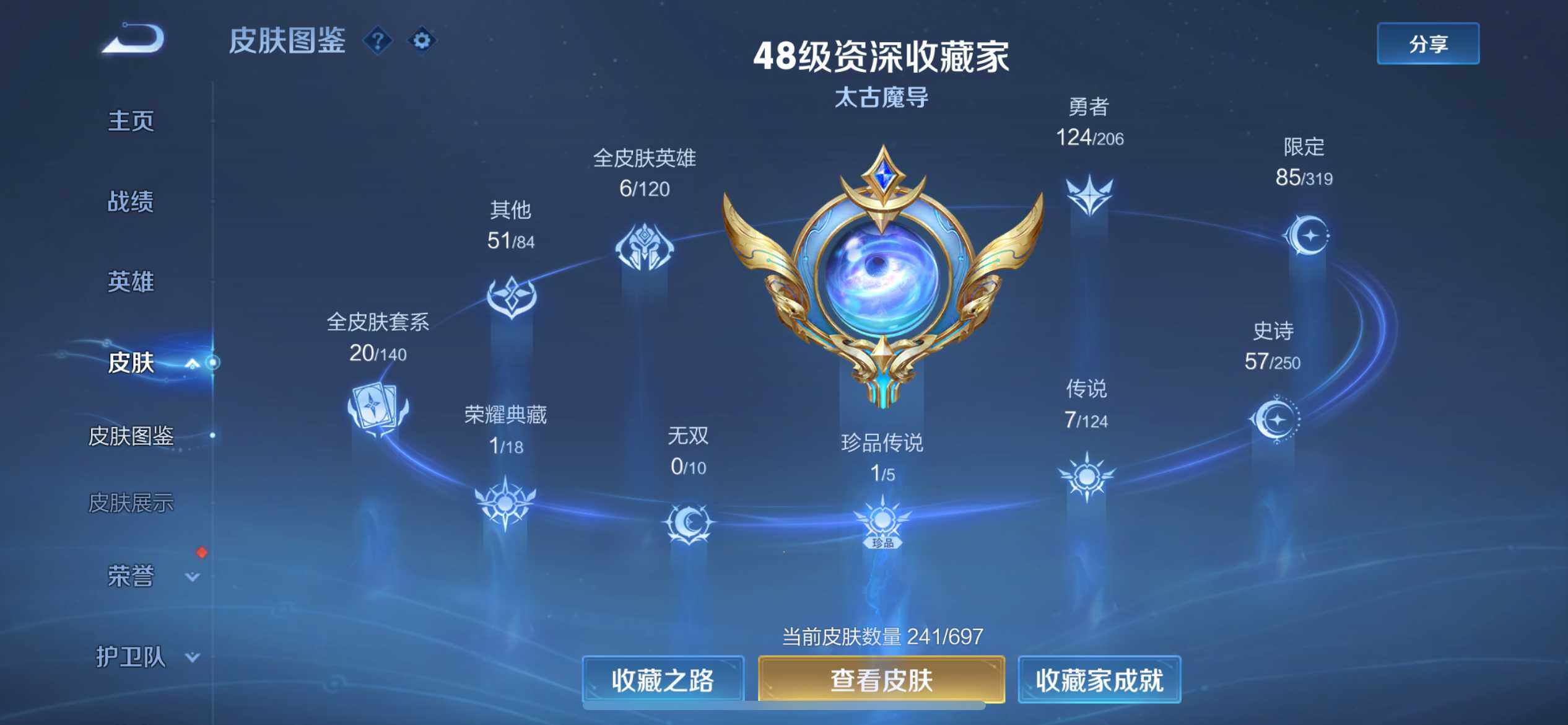 WZ033103218王者荣耀账号详情图11