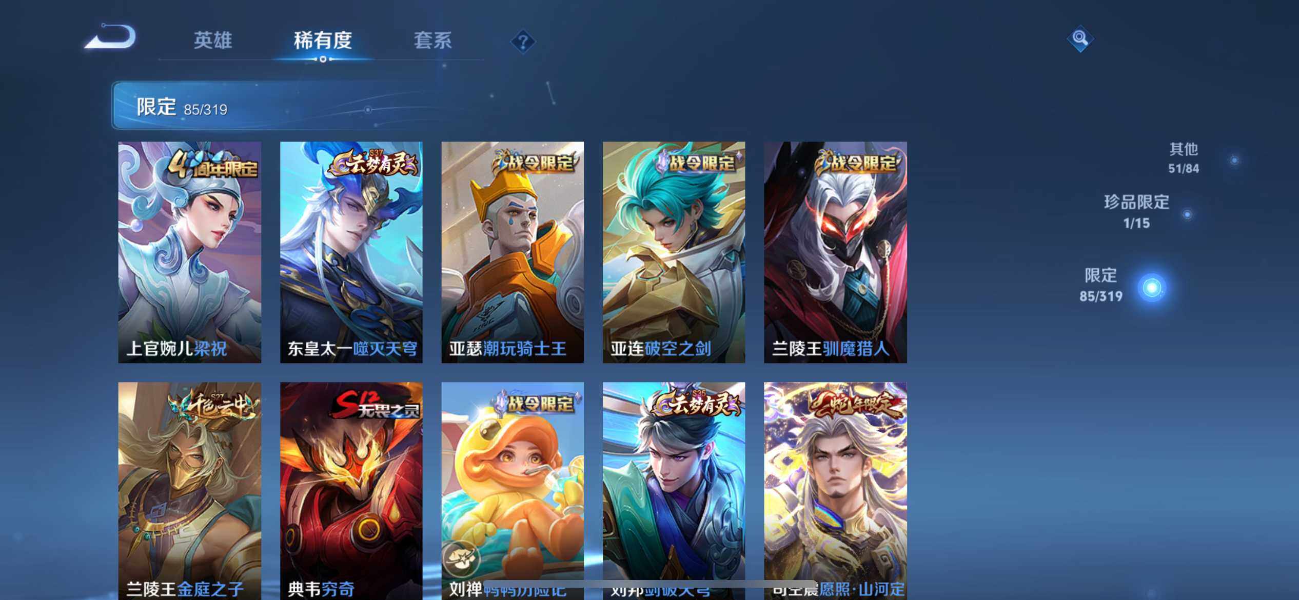 WZ033103218王者荣耀账号详情图12