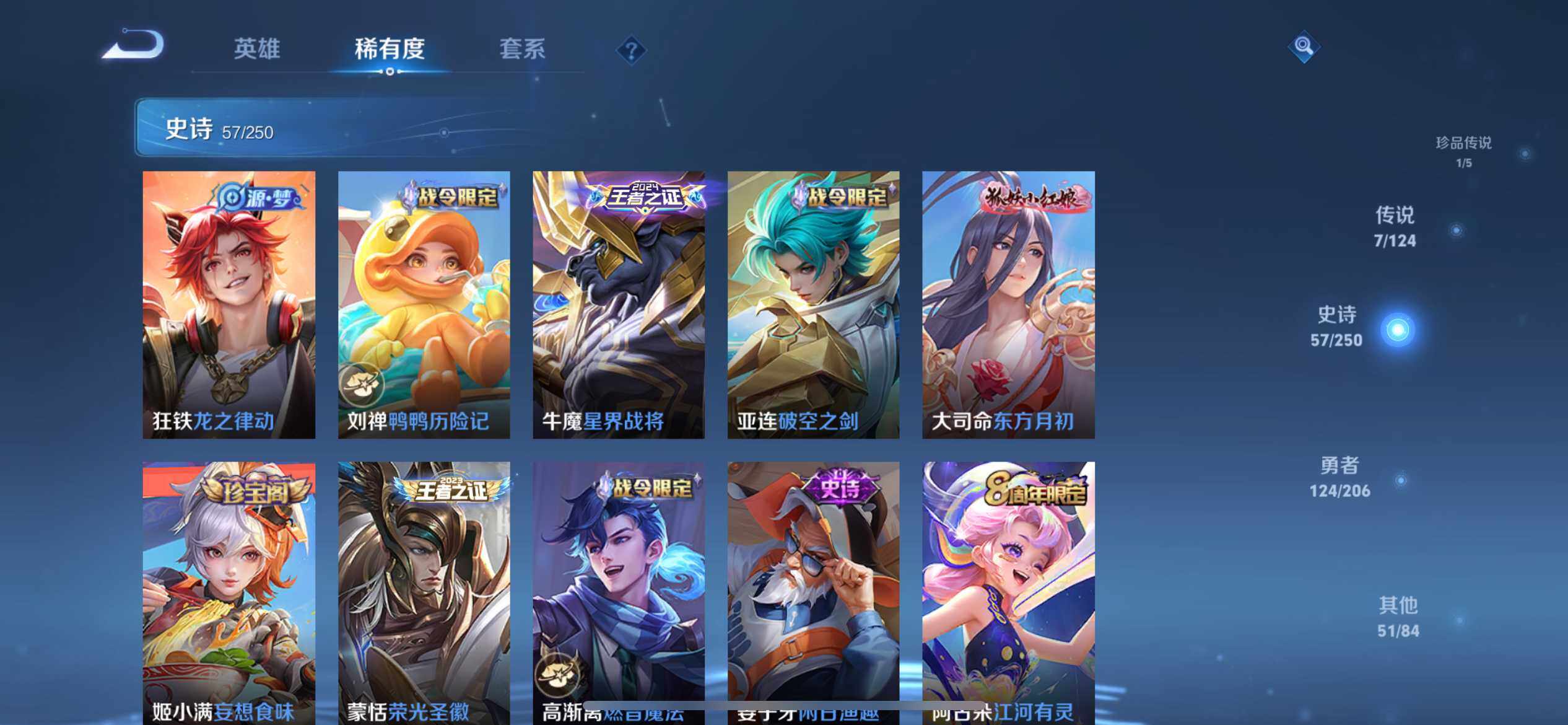 WZ033103218王者荣耀账号详情图13