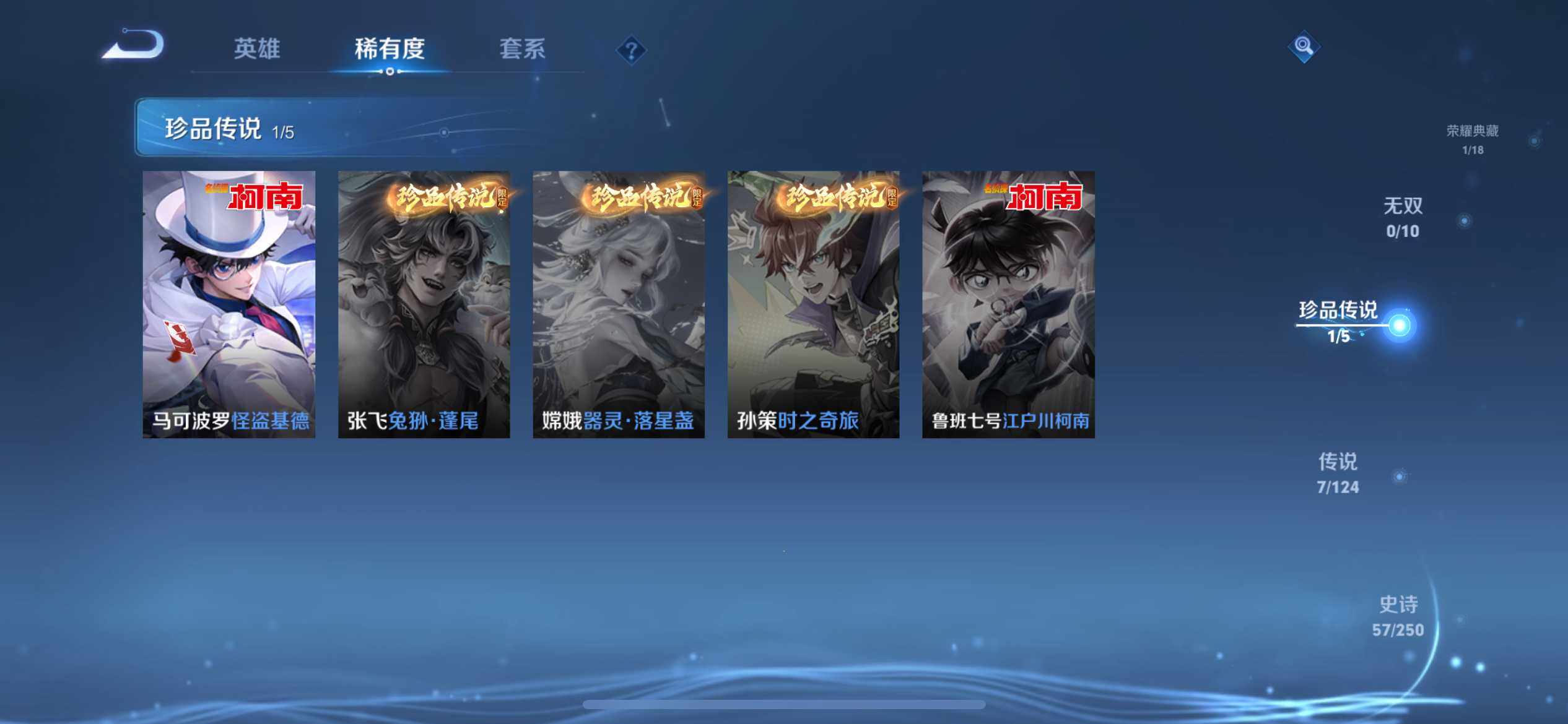 WZ033103218王者荣耀账号详情图17