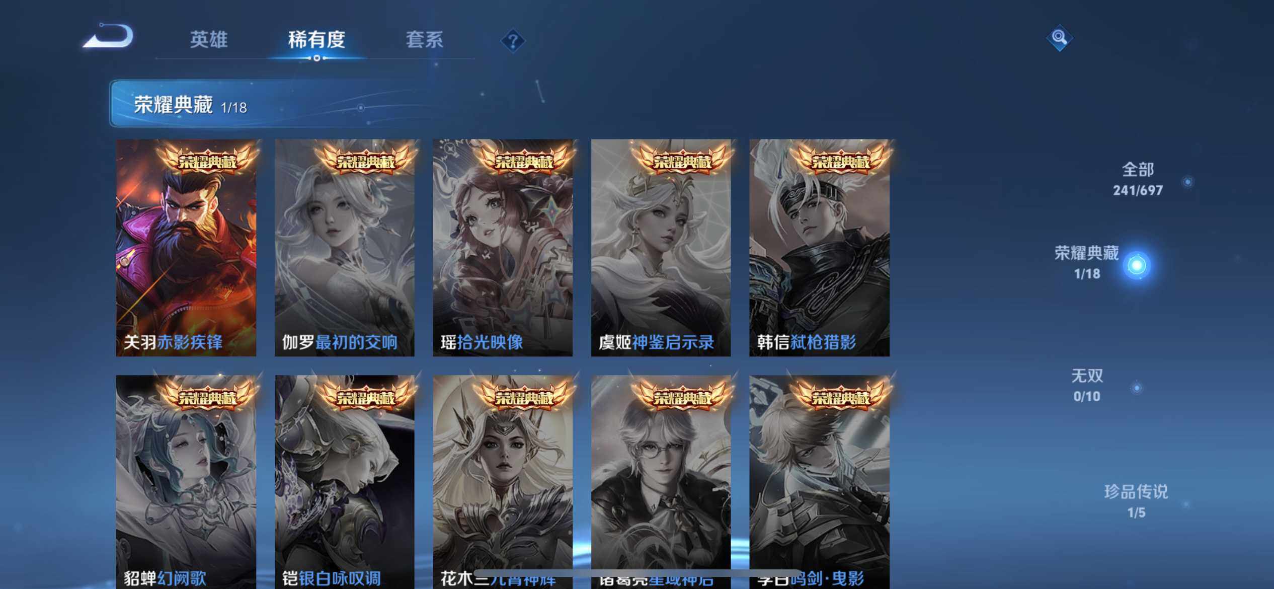 WZ033103218王者荣耀账号详情图18