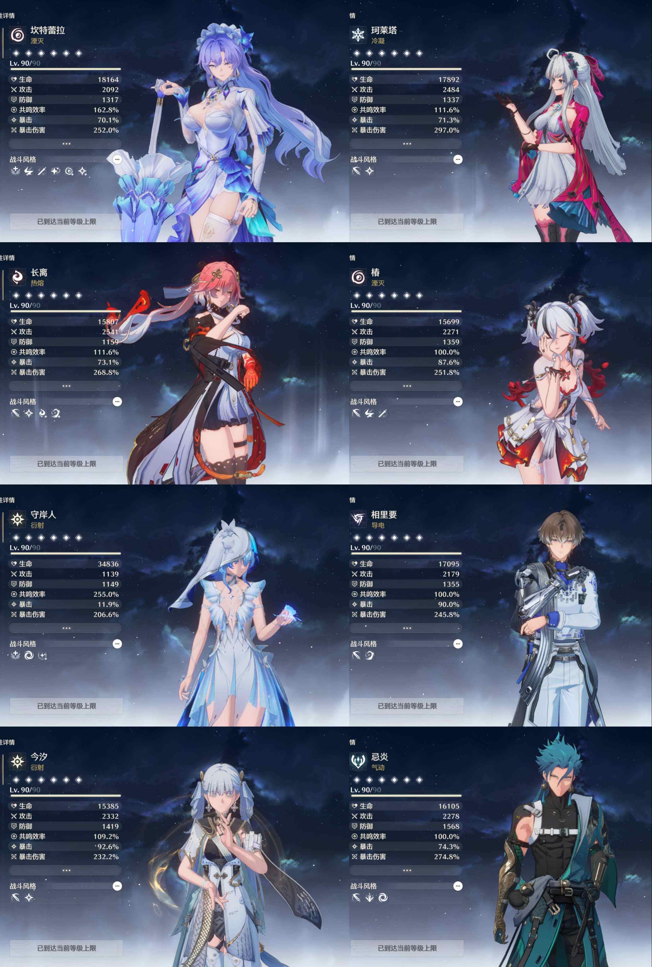 1万星声双修8up8专武战双1万黑卡六队全...