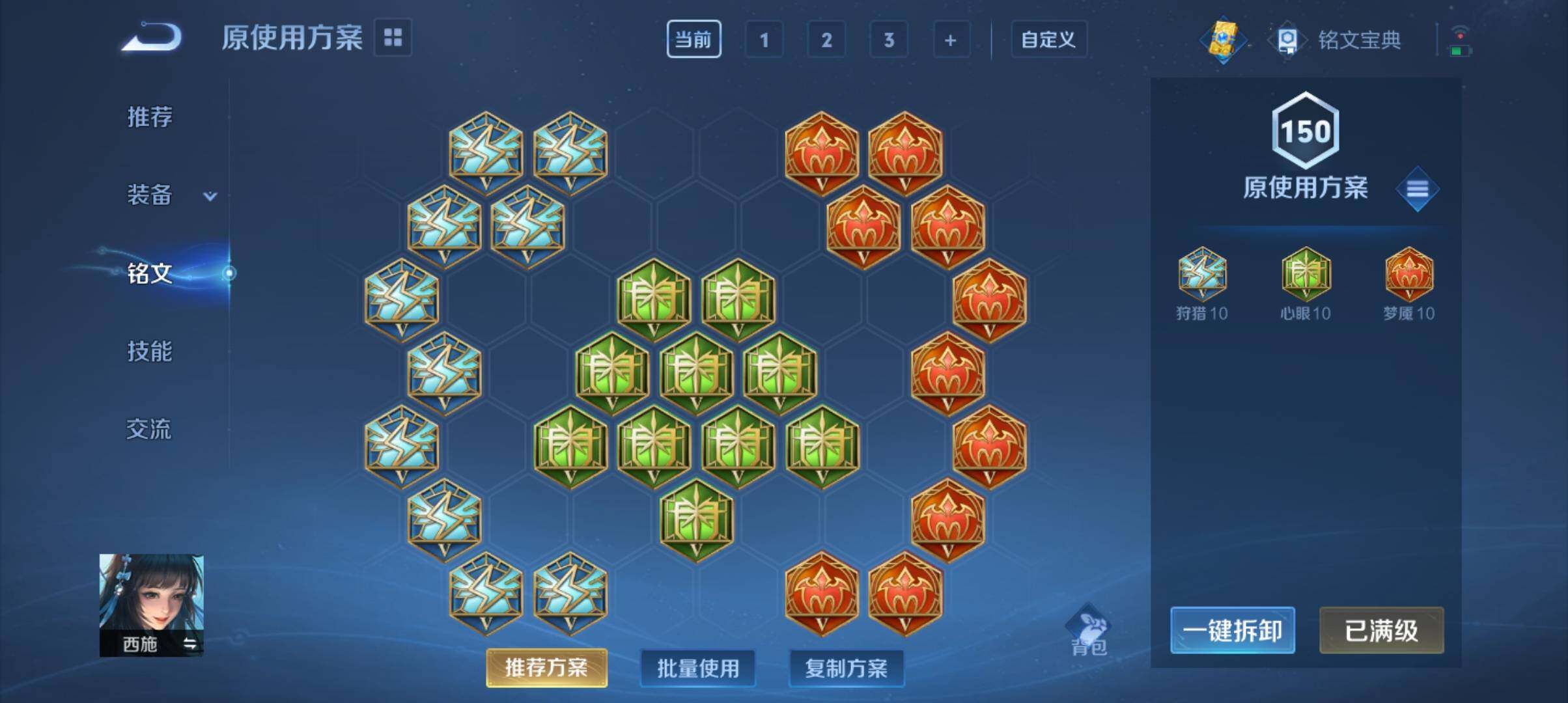WZ033103175王者荣耀账号详情图7