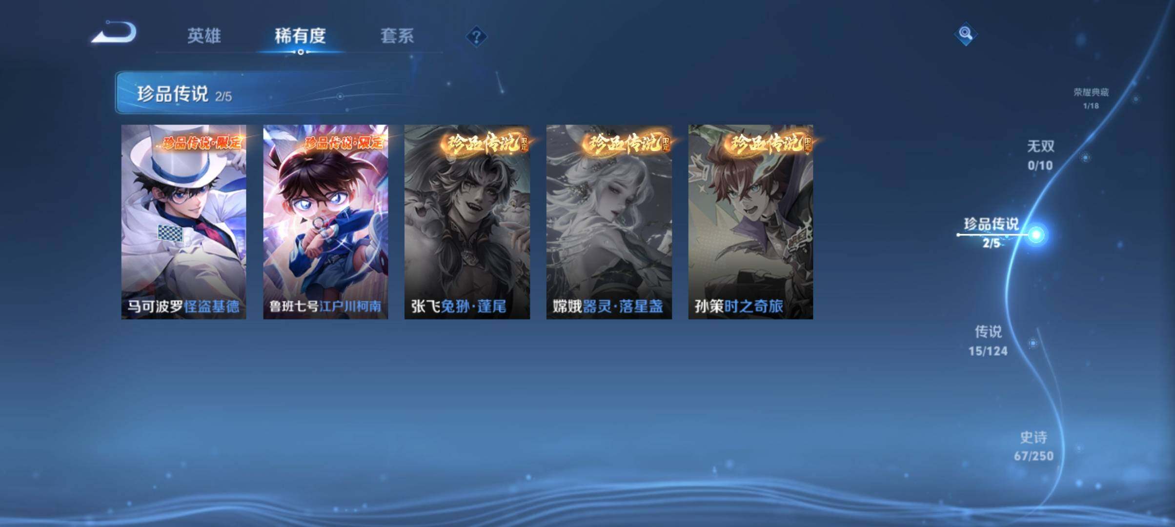WZ033103175王者荣耀账号详情图14