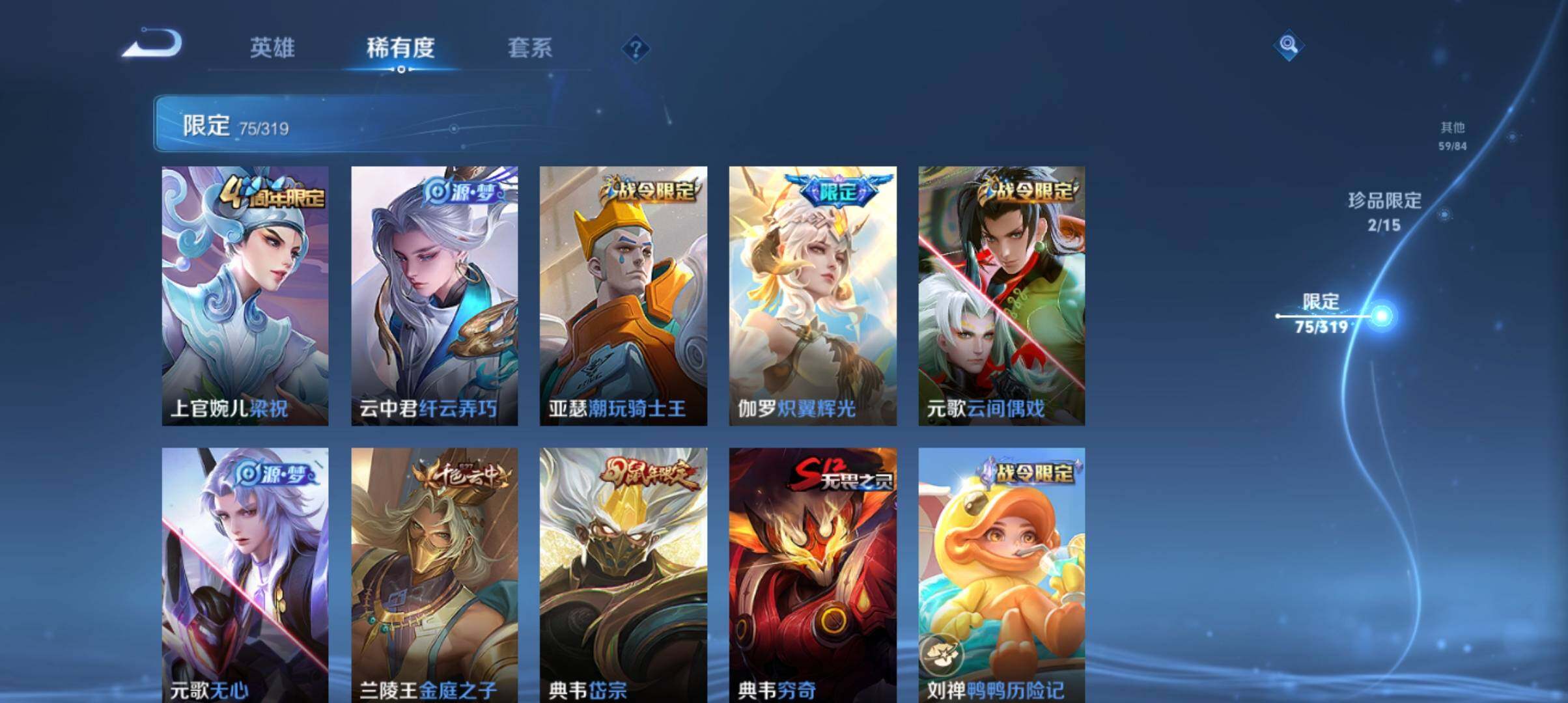WZ033103175王者荣耀账号详情图15