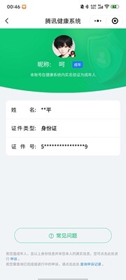 WZ033103175王者荣耀账号详情图18