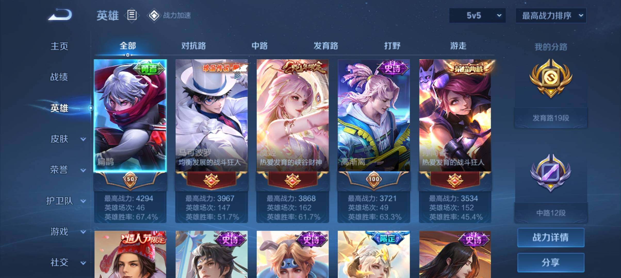 WZ033103175王者荣耀账号详情图19