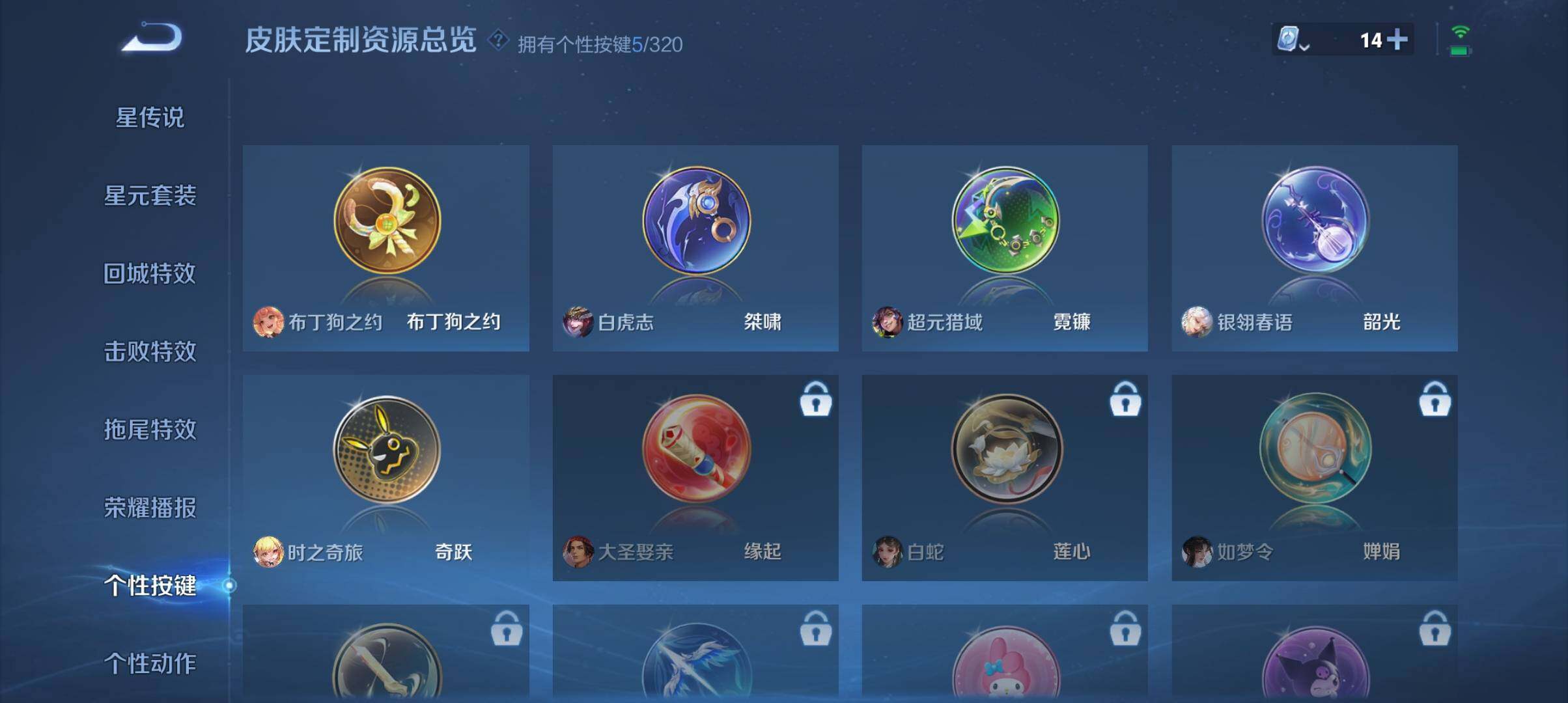 WZ033103172王者荣耀账号详情图6