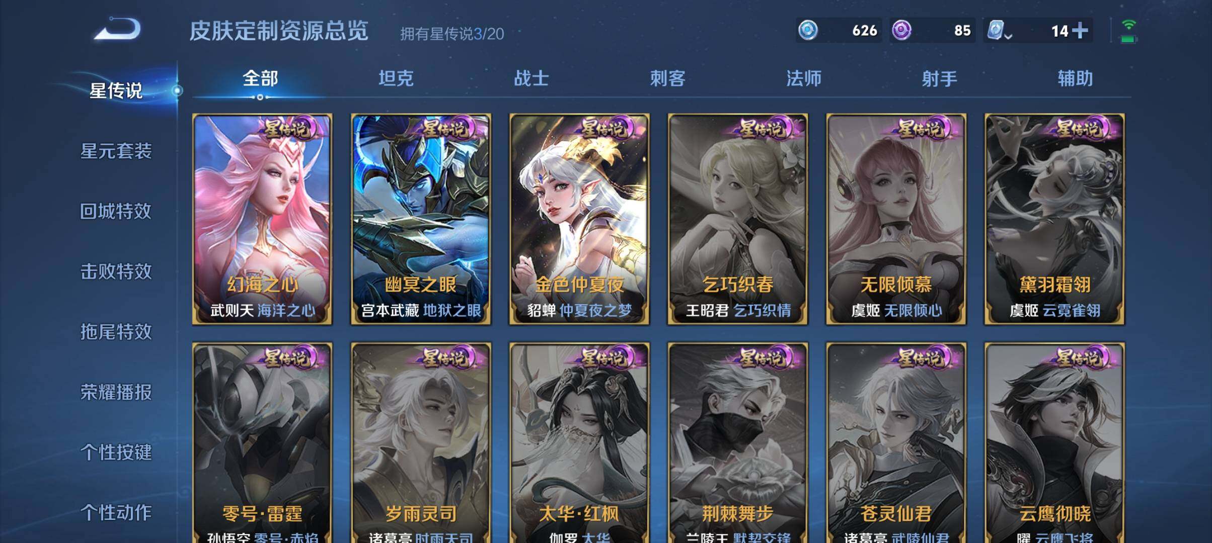 WZ033103172王者荣耀账号详情图9