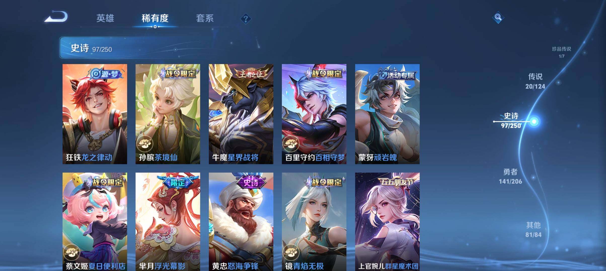 WZ033103172王者荣耀账号详情图10