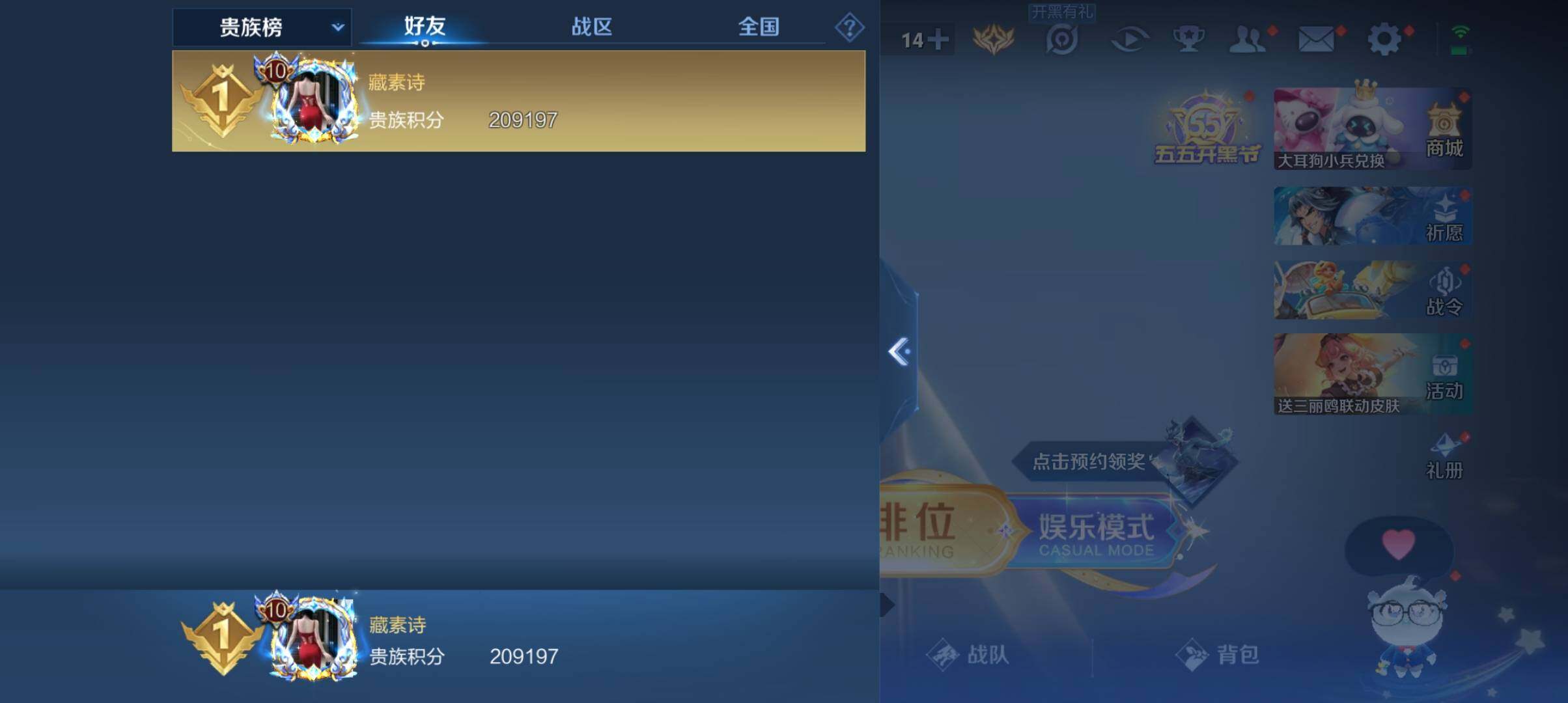 WZ033103172王者荣耀账号详情图11