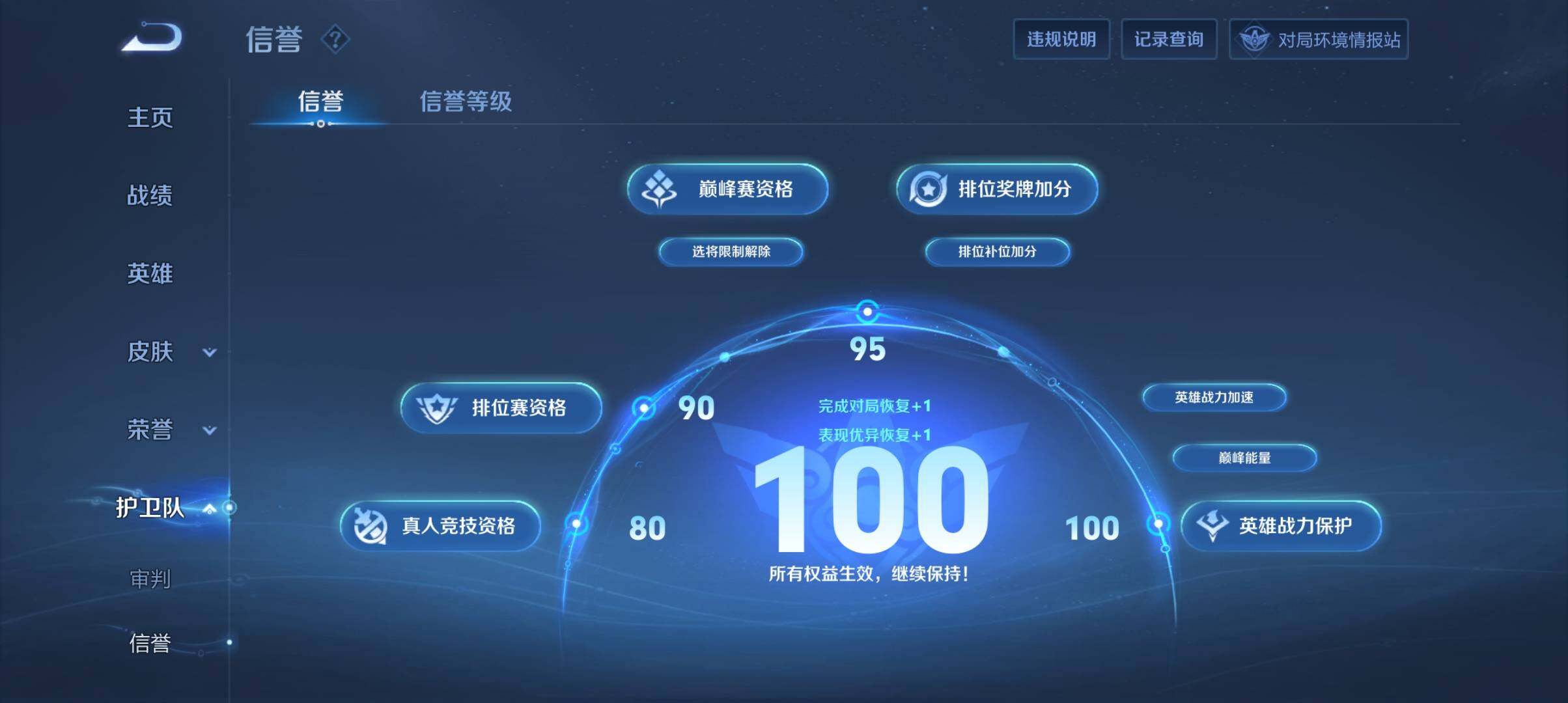 WZ033103172王者荣耀账号详情图12