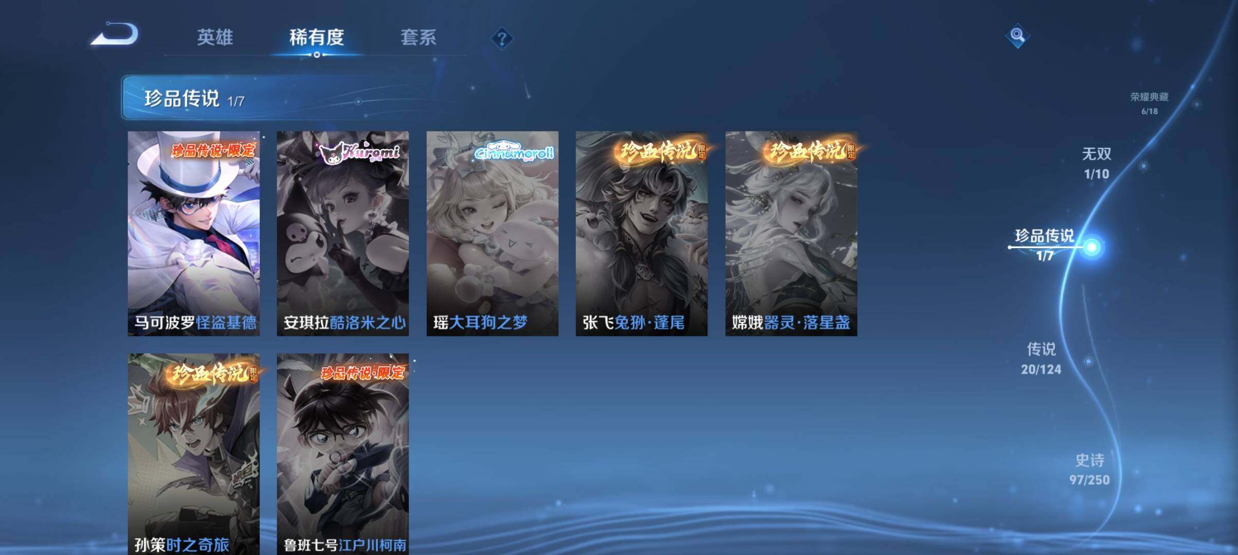 WZ033103172王者荣耀账号详情图14