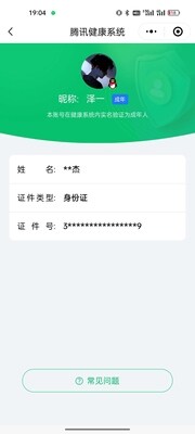 WZ033103172王者荣耀账号详情图15