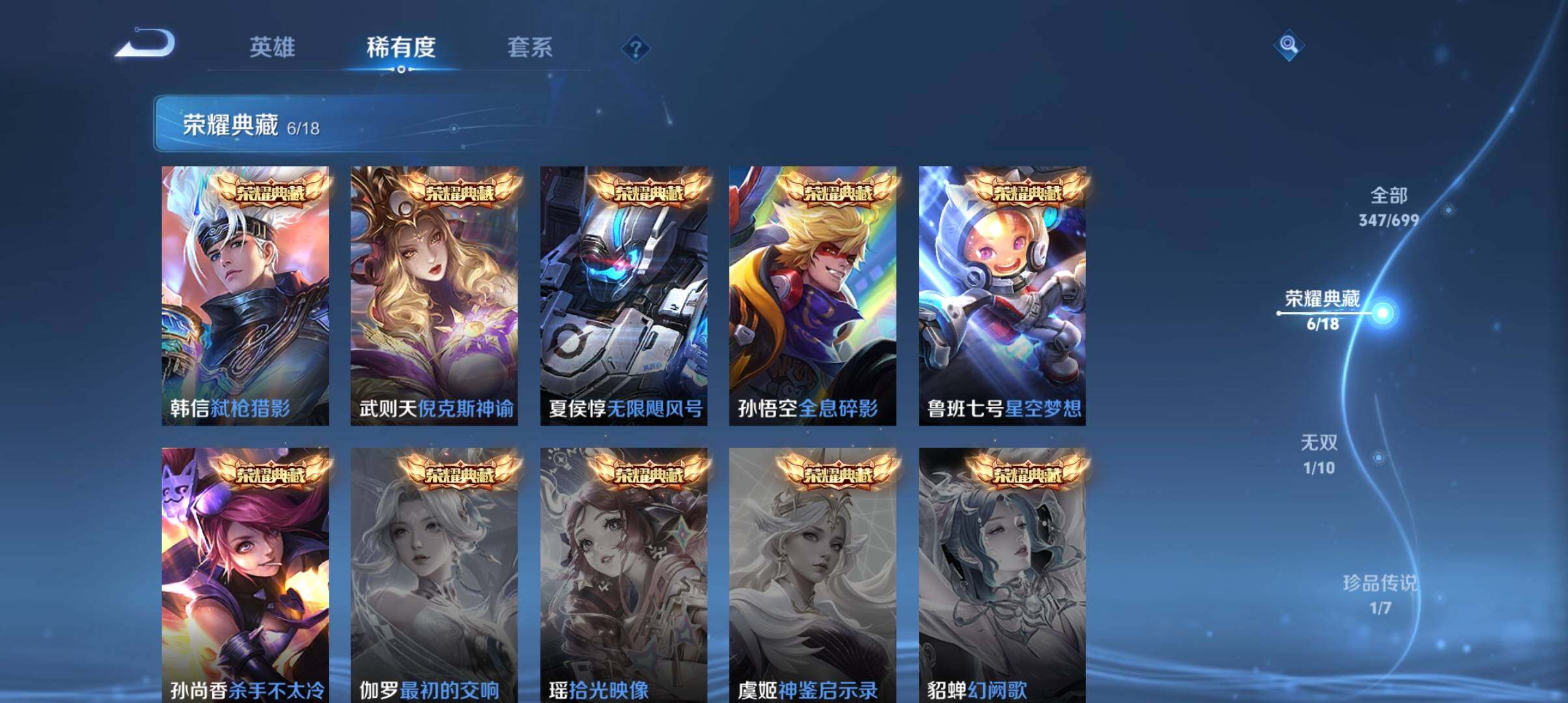 WZ033103172王者荣耀账号详情图16