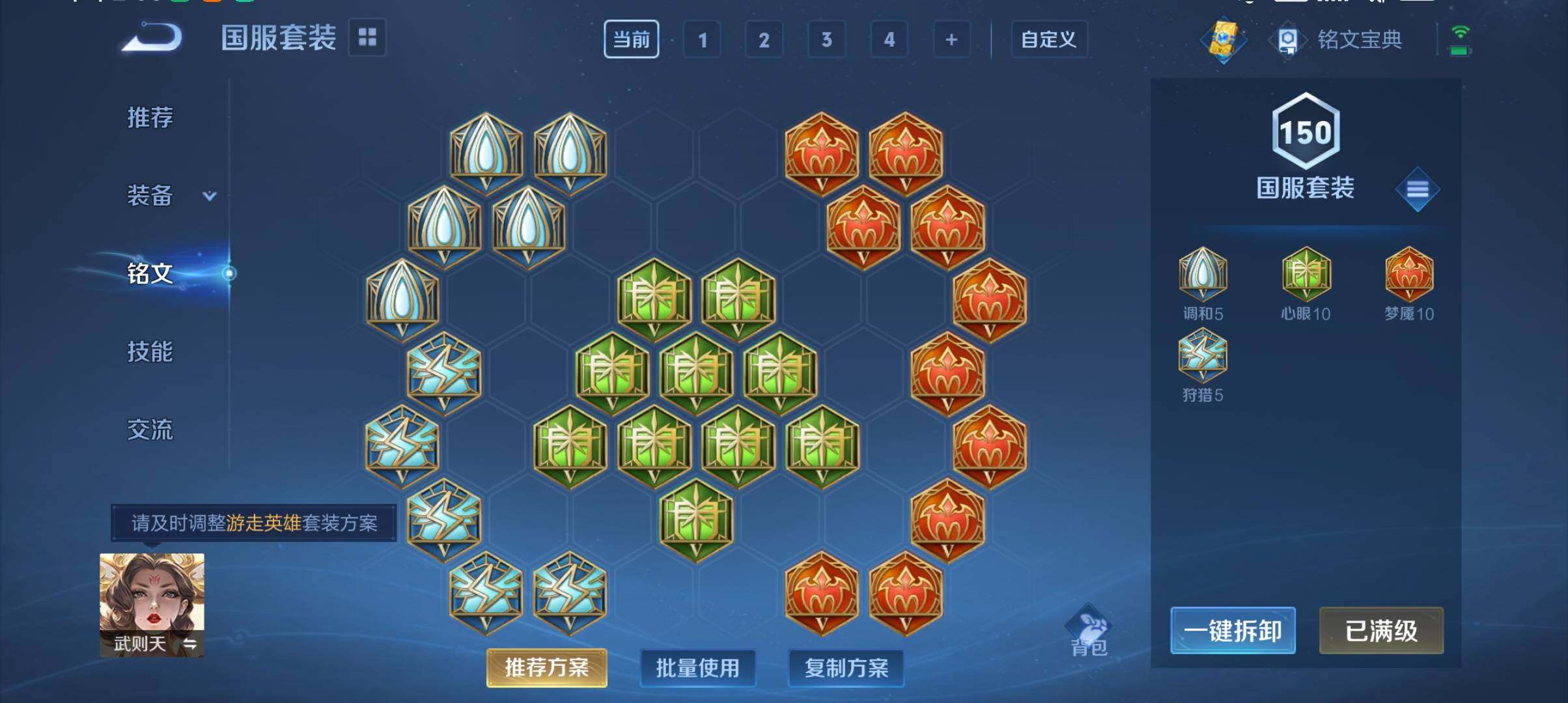 WZ033103172王者荣耀账号详情图22