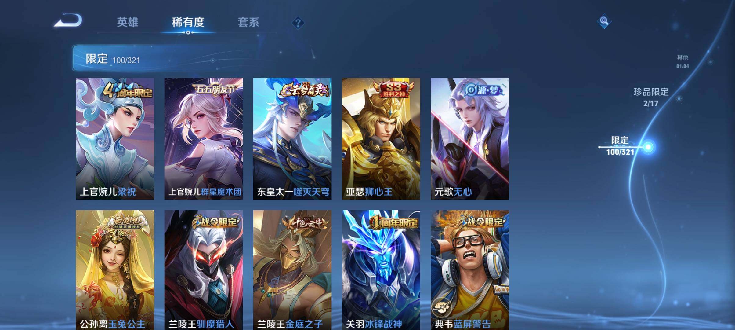 WZ033103172王者荣耀账号详情图23