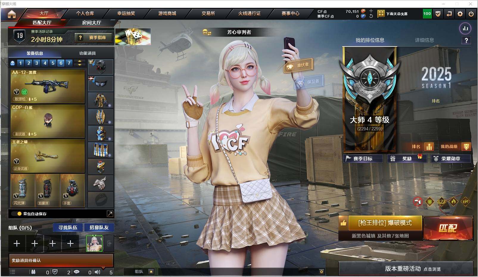 CFXS311304穿越火线账号详情图2