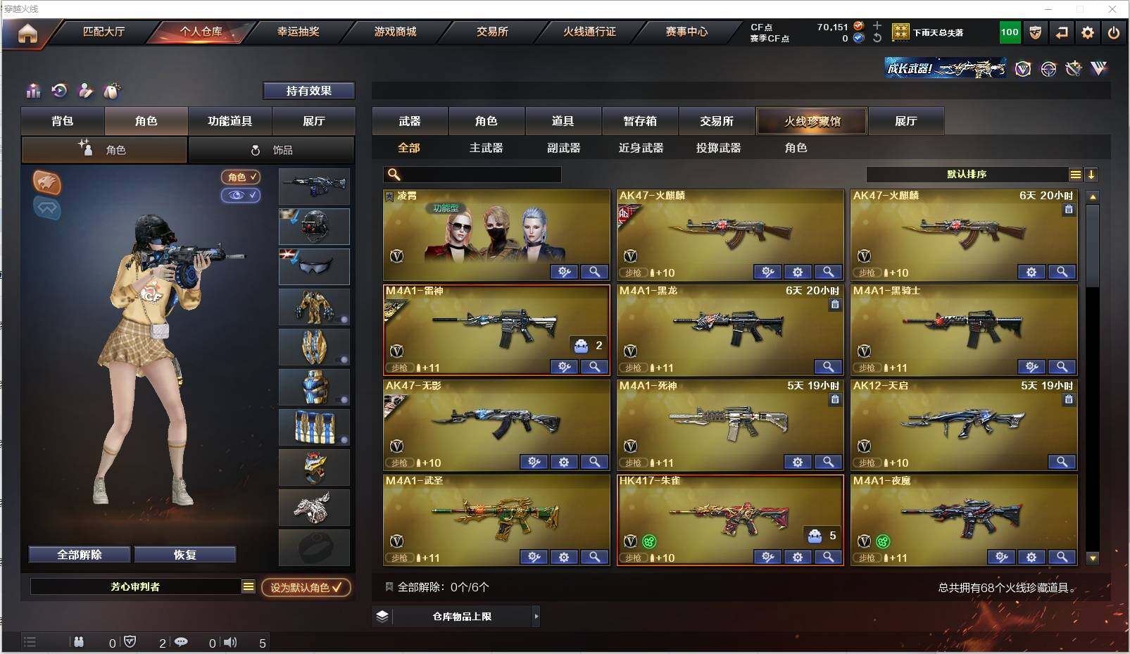 CFXS311304穿越火线账号详情图3
