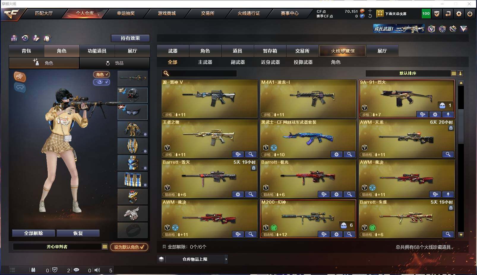 CFXS311304穿越火线账号详情图4