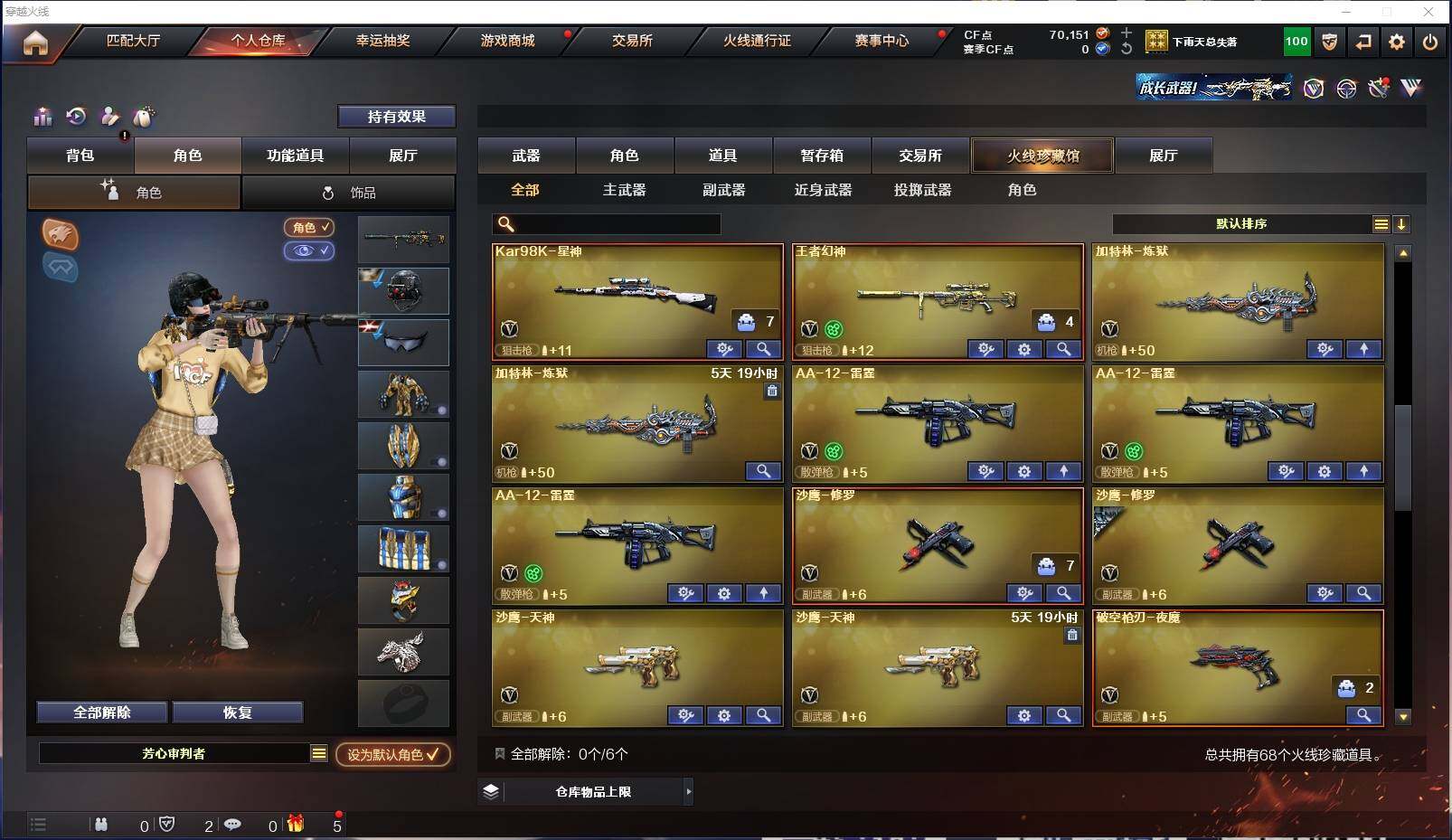 CFXS311304穿越火线账号详情图5