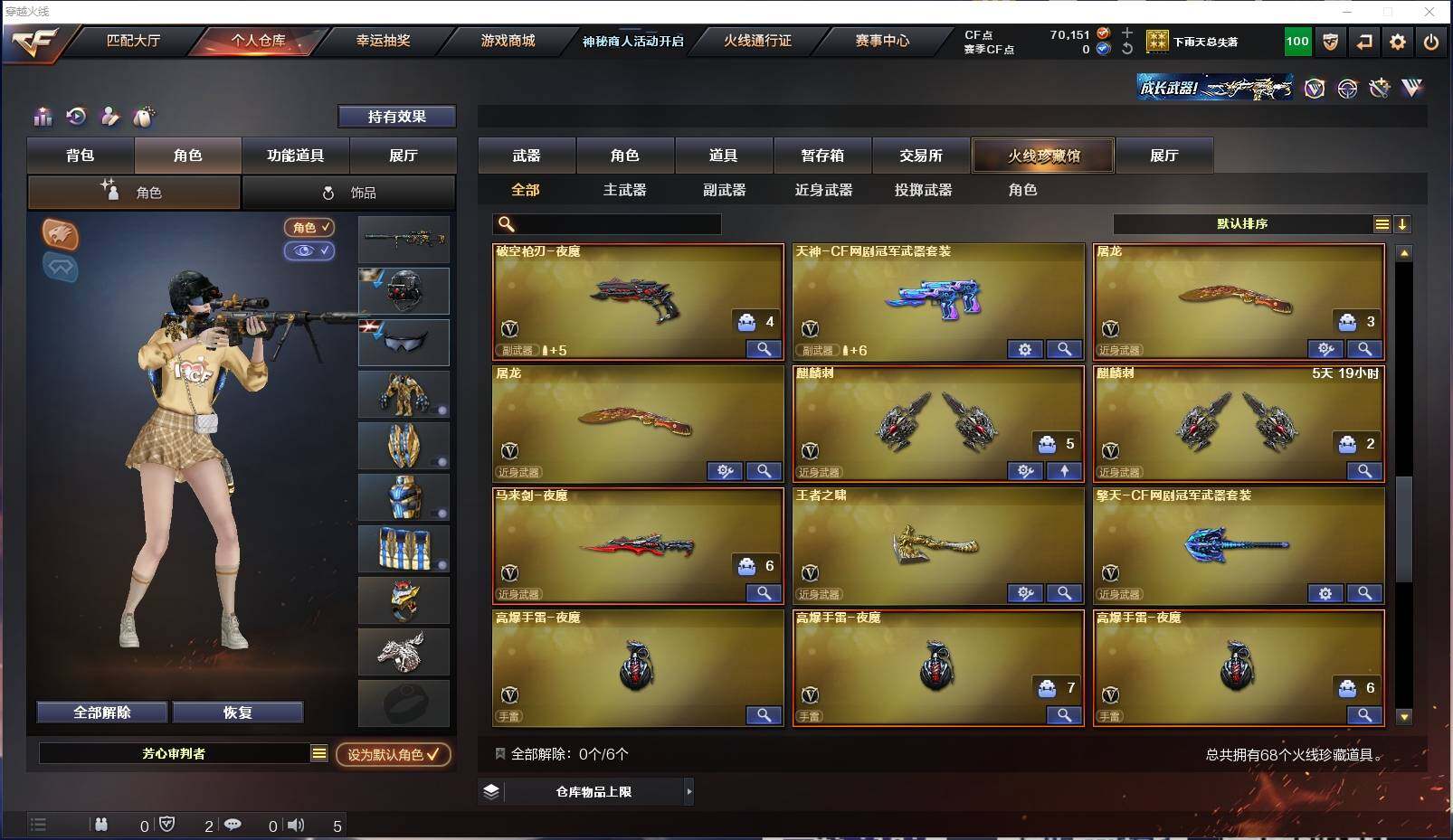 CFXS311304穿越火线账号详情图6