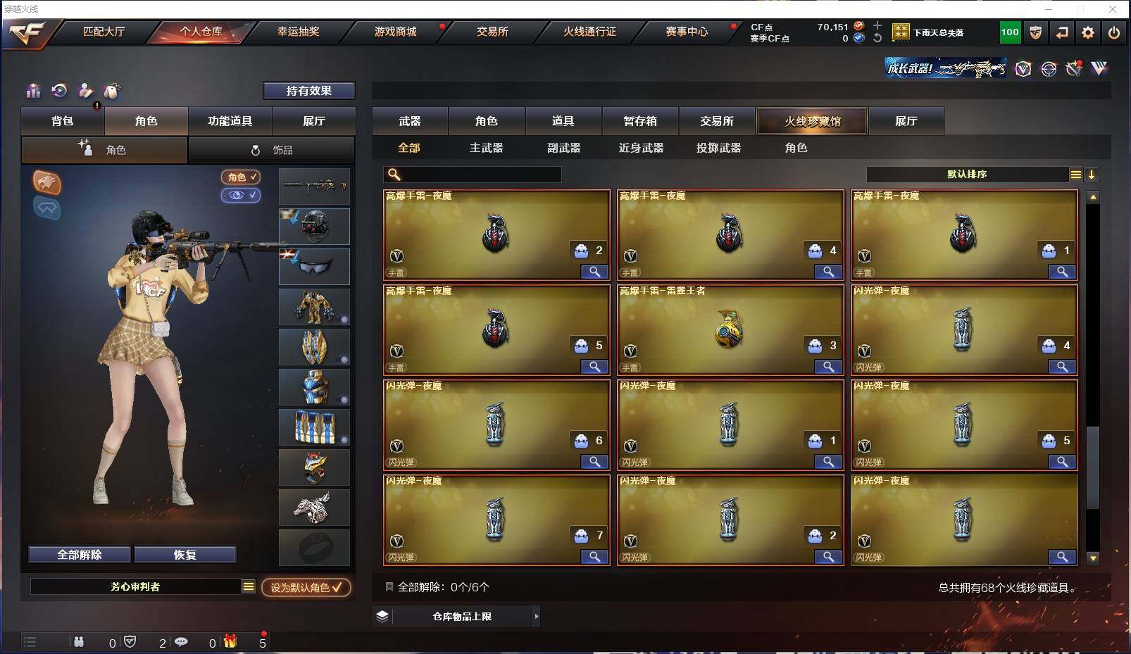 CFXS311304穿越火线账号详情图7