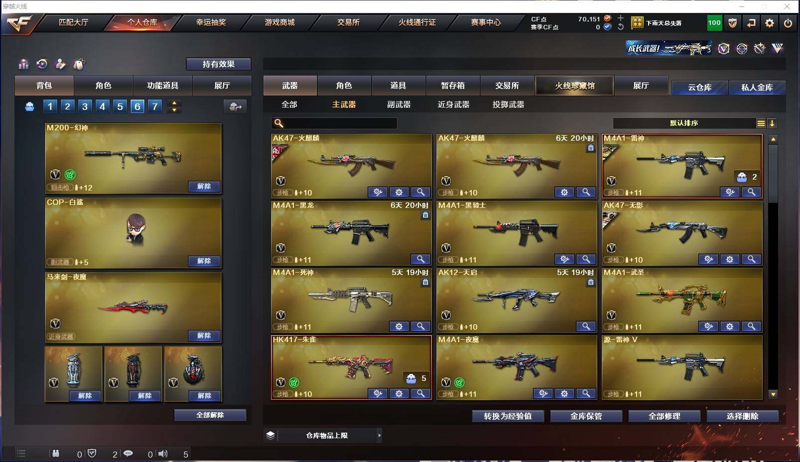 CFXS311304穿越火线账号详情图9