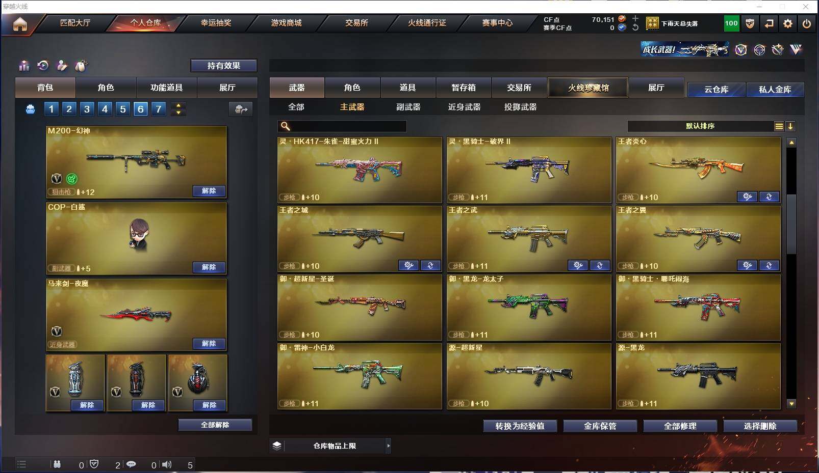 CFXS311304穿越火线账号详情图11