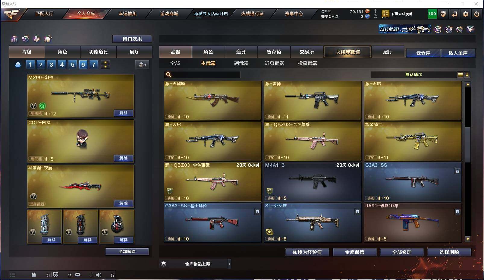 CFXS311304穿越火线账号详情图12