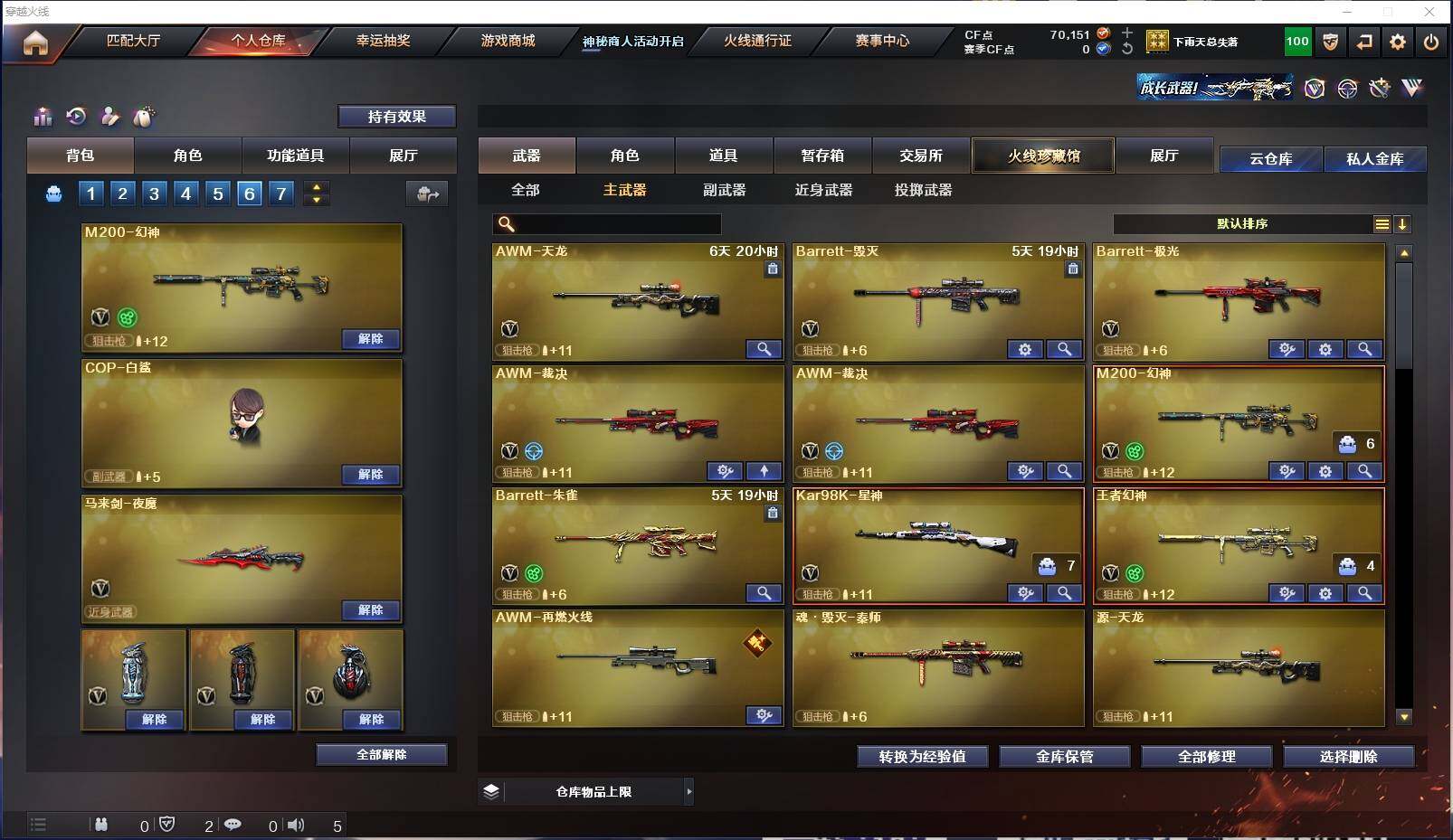 CFXS311304穿越火线账号详情图13