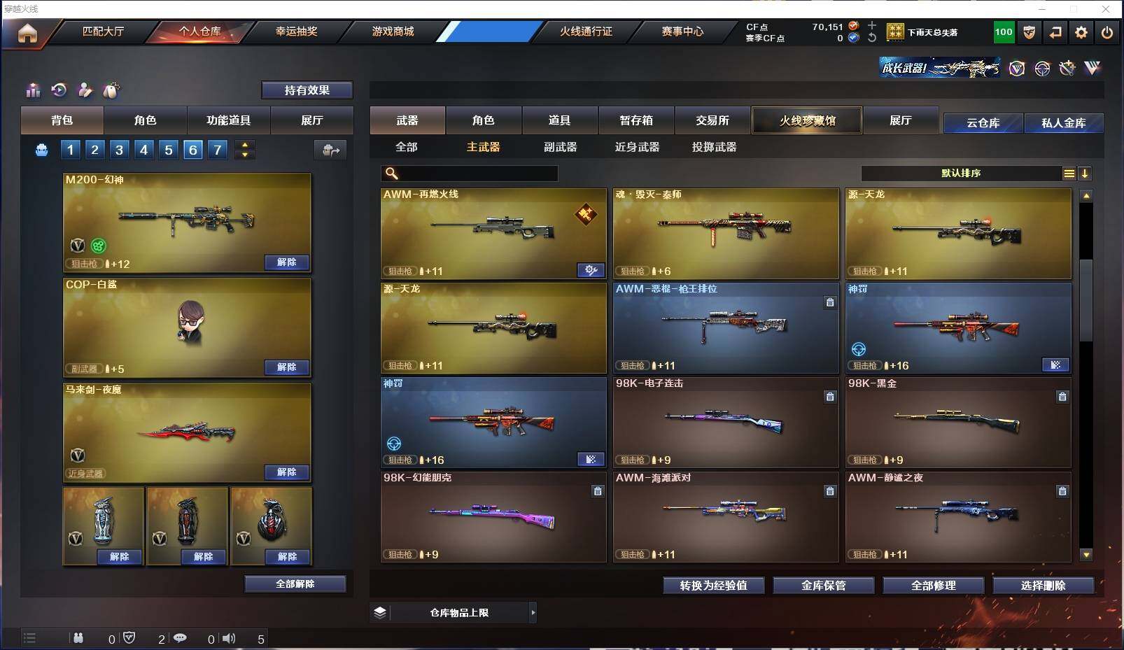 CFXS311304穿越火线账号详情图14