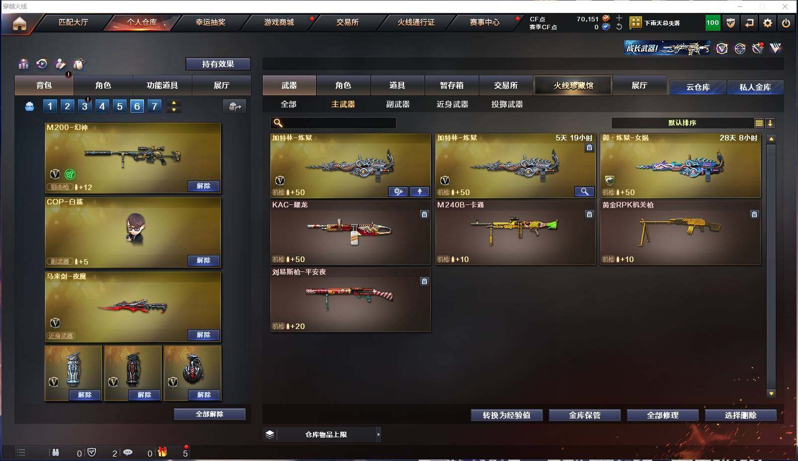 CFXS311304穿越火线账号详情图15