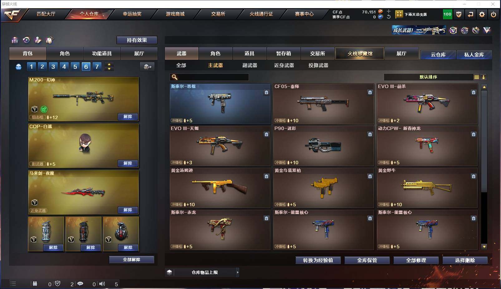 CFXS311304穿越火线账号详情图16