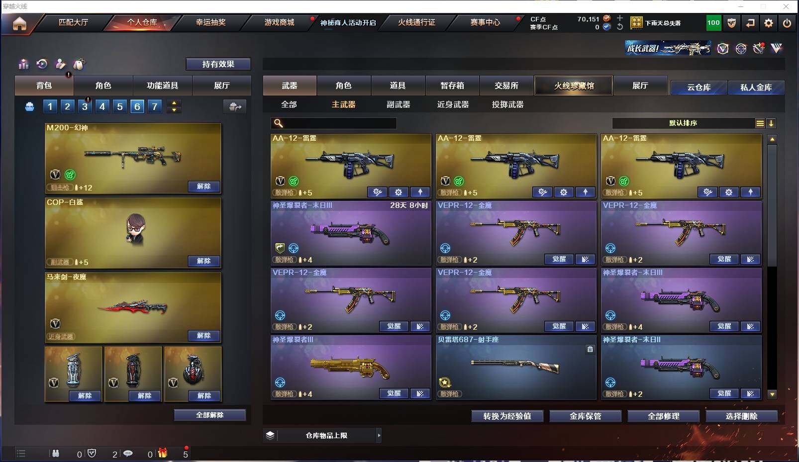 CFXS311304穿越火线账号详情图17