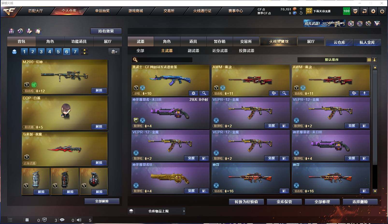 CFXS311304穿越火线账号详情图18