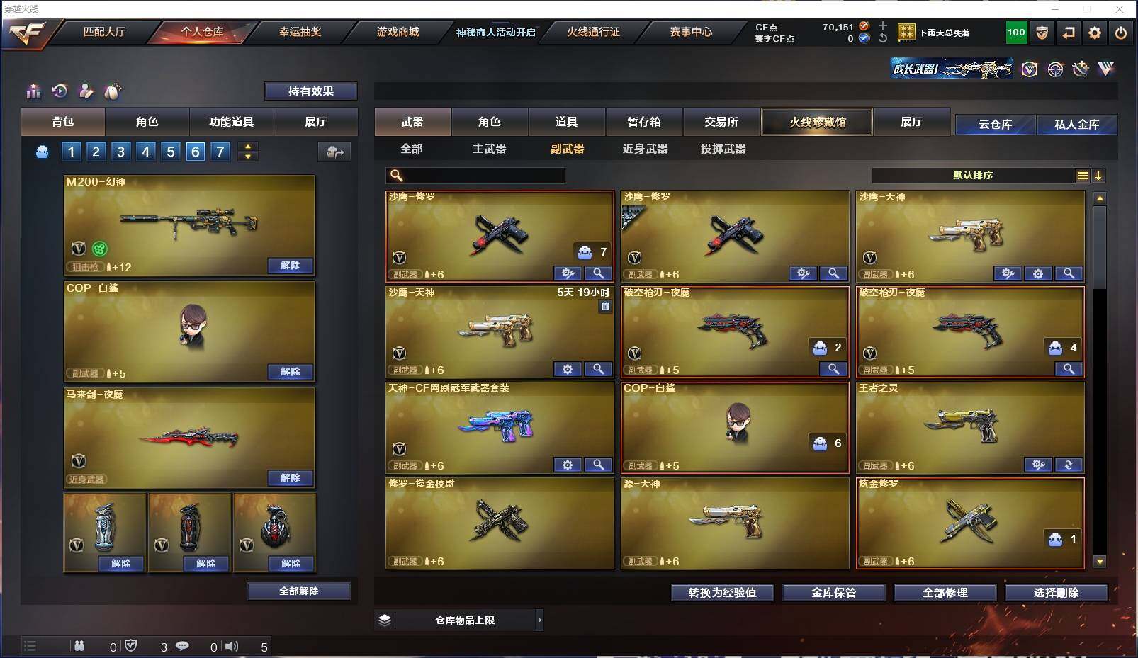 CFXS311304穿越火线账号详情图19