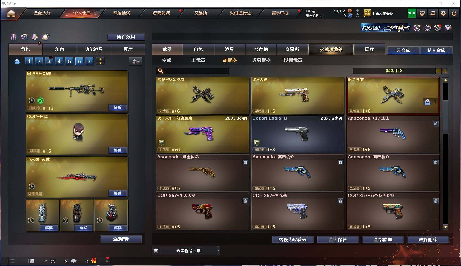 CFXS311304穿越火线账号详情图20