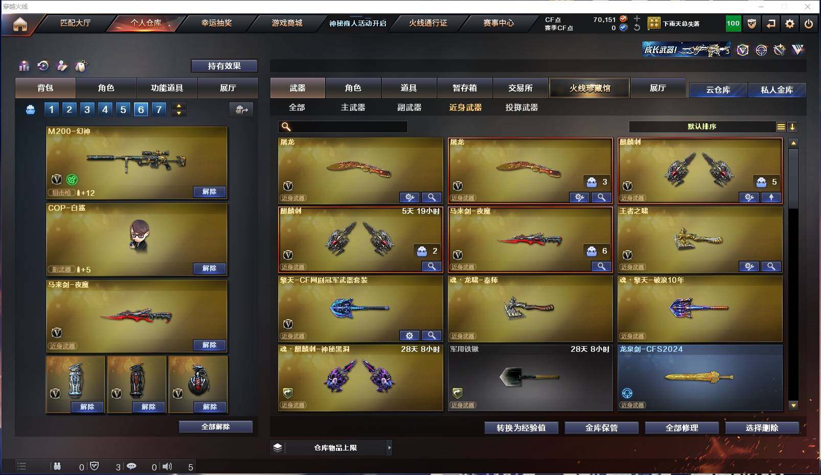 CFXS311304穿越火线账号详情图21