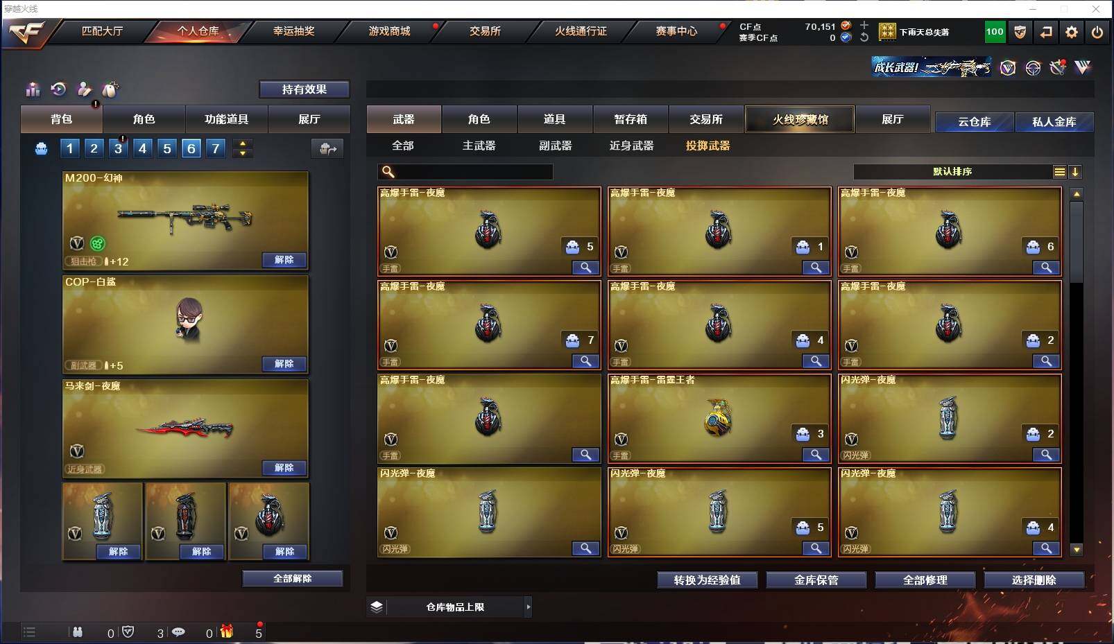 CFXS311304穿越火线账号详情图22