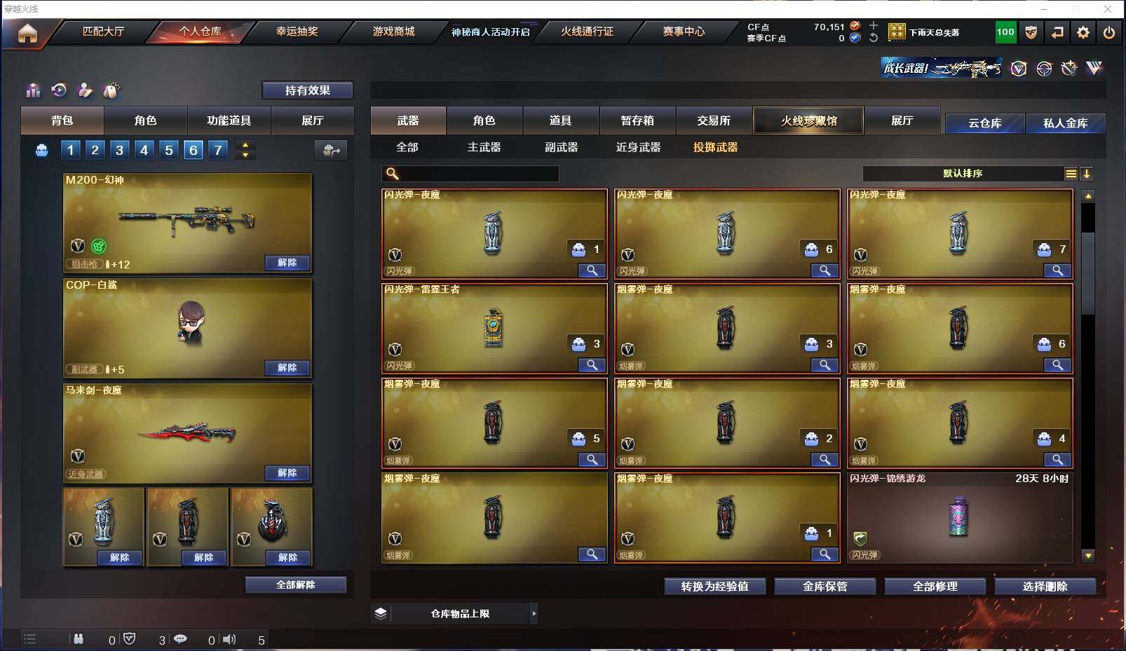 CFXS311304穿越火线账号详情图23