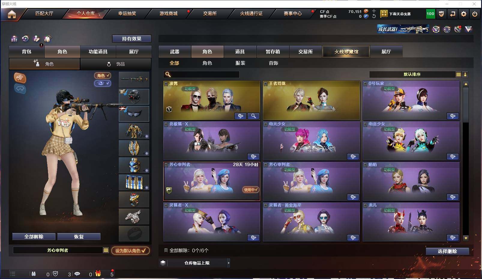 CFXS311304穿越火线账号详情图24