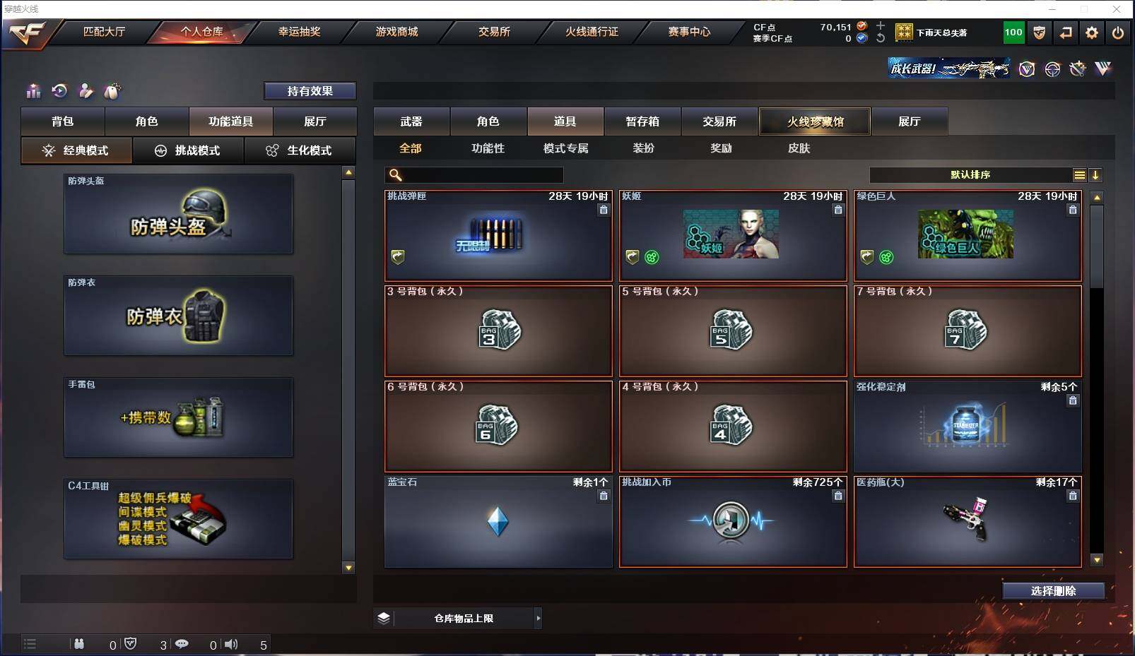 CFXS311304穿越火线账号详情图26